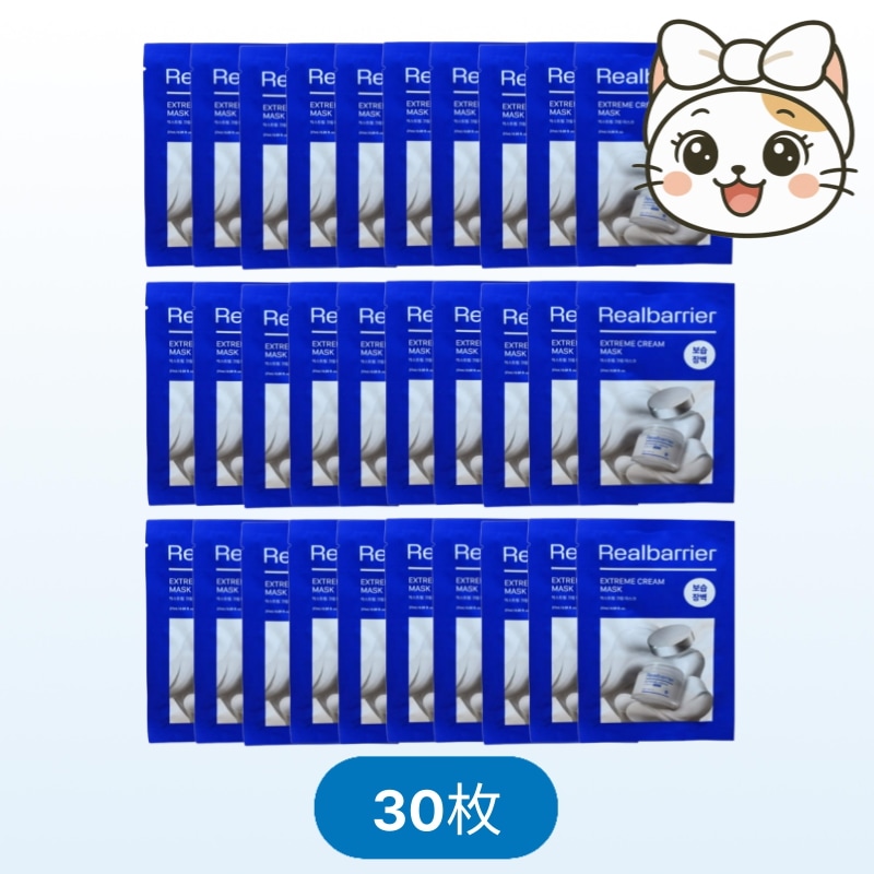 お得なセット【セラミド配合】 エクストリーム クリーム フェイスマスク 30枚 / 保湿ケア 乾燥肌ケア 敏感肌
