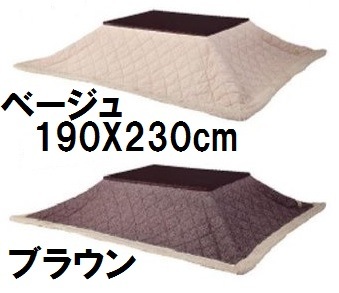 KK-102こたつ布団 長方形 ツイード 薄掛け こたつ掛け布団 上掛け フリース ボアふとんフトン