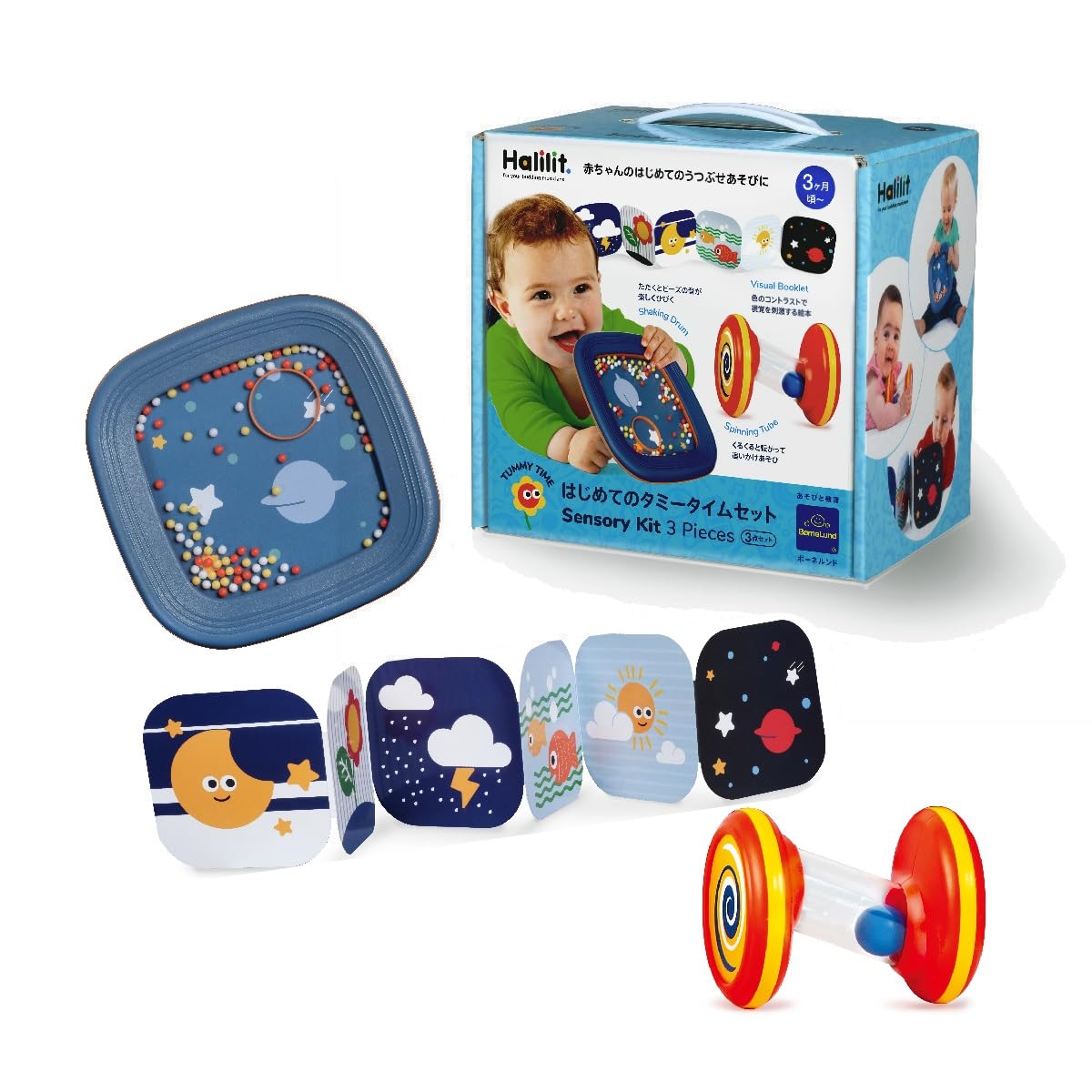 ボーネルンド (BorneLund) ハリリット (Halilit) はじめてのタミータイムセット 3ヶ月頃から RP4930