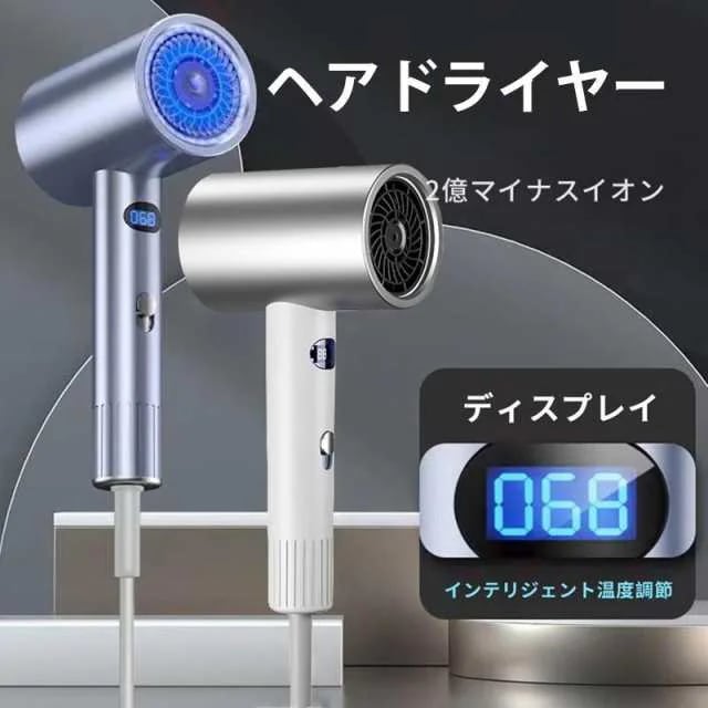 ドライヤー 速乾 ヘアドライヤー コラーゲン マイナスイオン 大風量 恒温 ヘアケア 3段階風速 冷熱風 低騒音 LEDディスプレイ 軽量 水潤 おすすめ 2025