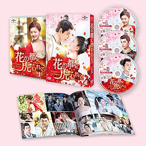 花の都に虎(とら)われてT h e Romance of Tiger and Ro.. ／ チャオ・ルースー/ディン・ユー... (DVD) GNBF-5600 12,492円