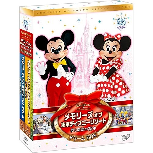ディズニー ／ メモリーズ オブ 東京ディズニーリゾート 夢と魔法の25年 ドリームBOX (DVD) VWDS-5332
