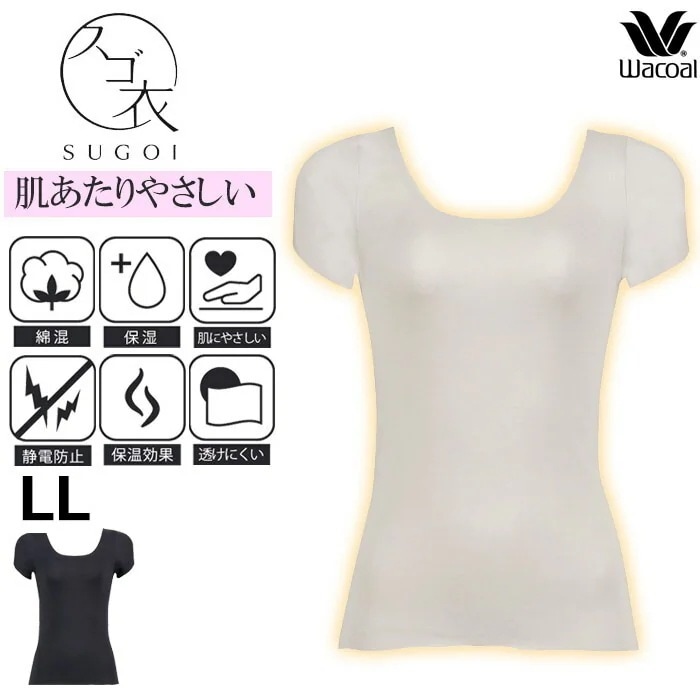 Wacoal スゴ衣 LLサイズ 肌あたりやさしい 2分袖 ニット あったかインナー レディース Uネック2メ-3運 CLC262 【P】