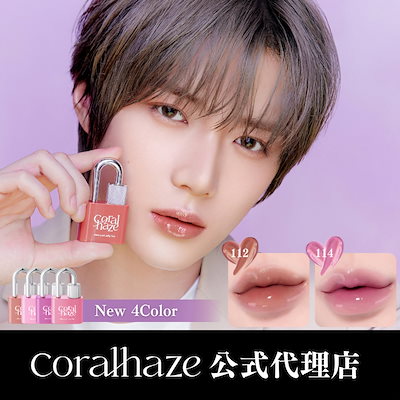 Qoo10] Coralhaze 【日本公式】グロウロックゼリーティント