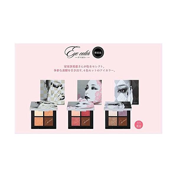 限定品　 　ヴィセ リシェ　アイカラーパレットNA　アイシャドウ　３種類セット