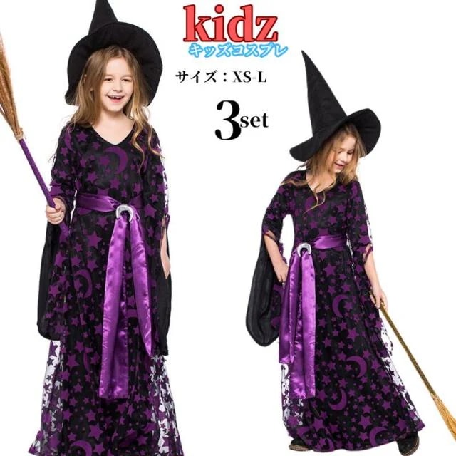 ハロウィン 衣装 魔女 キッズ 小悪魔 メイド 悪魔 帽子 ロングワンピースコスプレ ハロウィン衣装 コスチューム コスプレ衣装 子供 女の子 子ども パーティー服 仮装 小悪魔 女の子 ウィッチ 5,554円