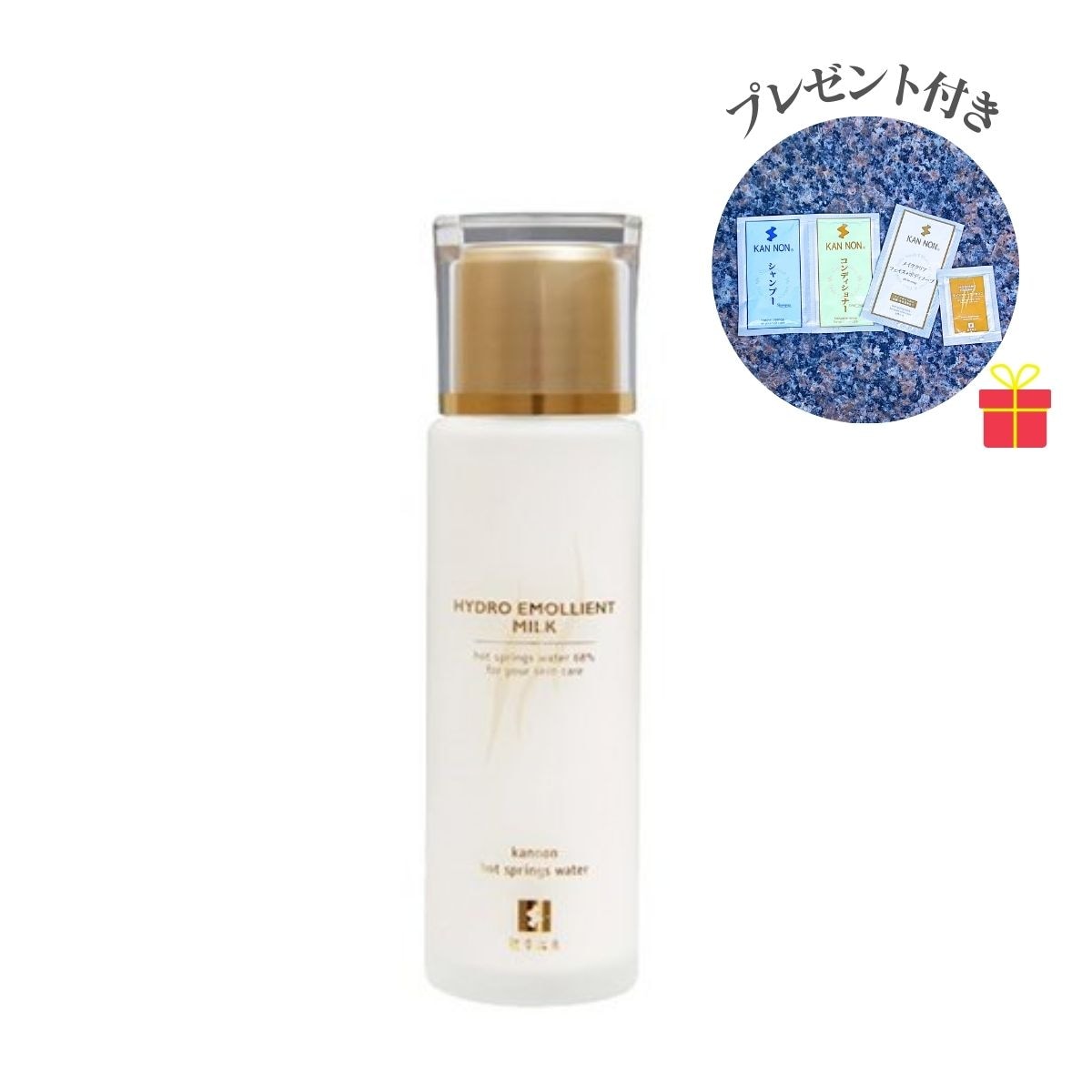 【温泉コスメ】観音温泉 ハイドロエモリエントミルク 40ml【3個セット】【温泉コスメサンプル1注文1セット付】乳液 スクワラン 温泉水配合 国産