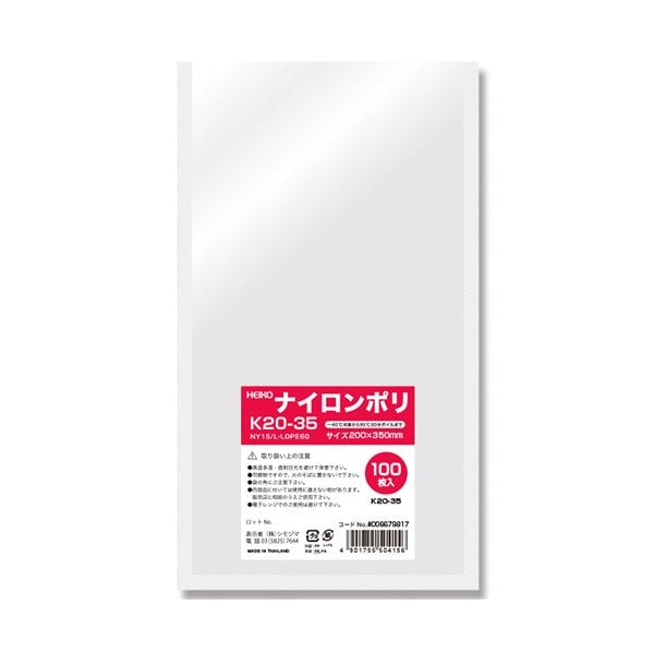 シモジマHEIKO ナイロンポリ袋 K20-35 #006679817 1セット(1500枚:100枚×15パック)