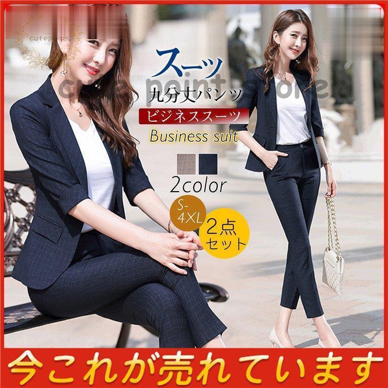 スーツ レディース ビジネス パンツスーツ 九分丈パンツ セットアップ 卒業式 入学式 結婚式 通勤 オフィス フォーマル 体型カバー 春 夏 就活