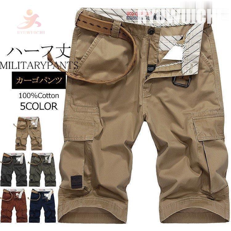 カーゴパンツ メンズ ハーフ丈 ミリタリーパンツ ハーフパンツ 短パン 綿パン ハーフカーゴパンツ 半ズボン ボトムス 夏