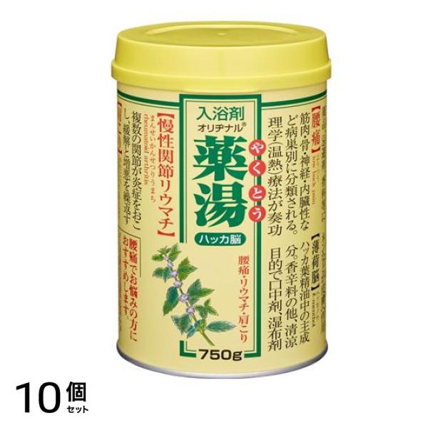 入浴剤 オリヂナル薬湯 ハッカ脳 缶入 750g 10個セット