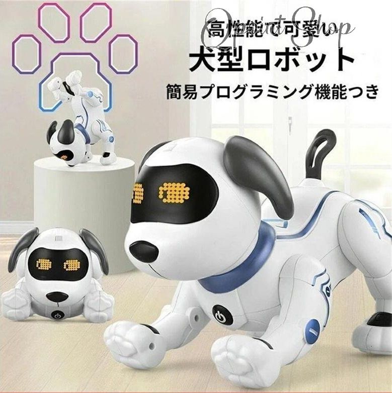 犬型ロボット おもちゃ 簡易プログラミング 犬 ロボット ペット 家庭用ロボット プレゼント ペットドッグ 知育 贈り物 セラピー 家族 ハロウィン クリスマス