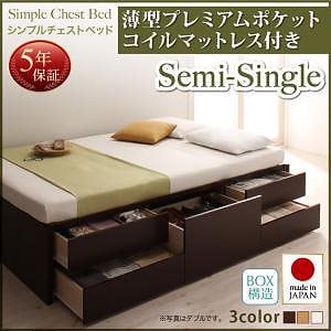 シンプル チェストベッド [Dixy]ディクシー [薄型プレミアムポケットコイルマットレス付き] セミシングル [フレーム色]ナチュラル