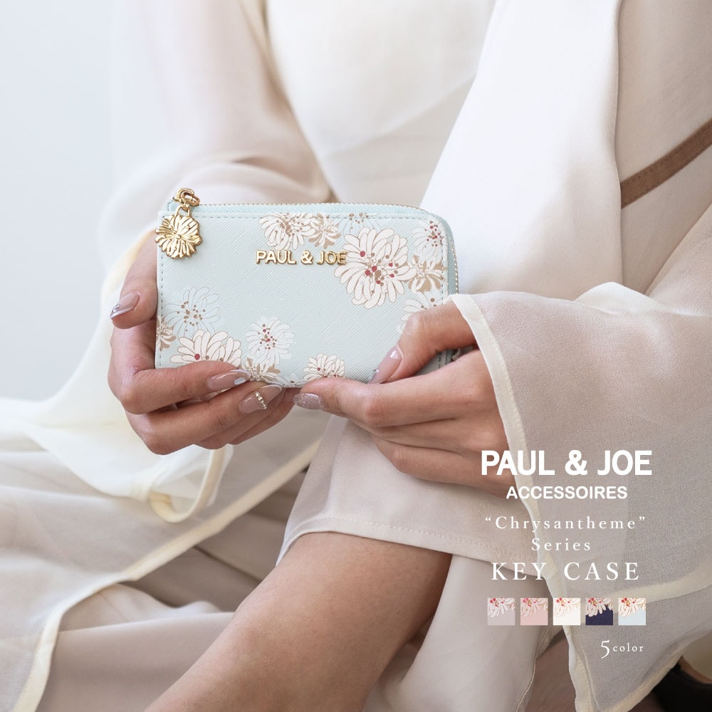 ポール＆ジョー キーケース レディース ブランド クリザンテーム ラメプリント PJA-W975 PAUL & JOE ACCESSOIRES ポールアンドジョー スマートキー 鍵 収納 カギ 車 通
