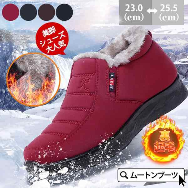 スニーカー スリッポン シューズ レディース 防寒 おしゃれ あったかい カジュアル 裏ボア フラット アウトドア 疲れない ママ人気 美脚 履きやすい 裏起毛