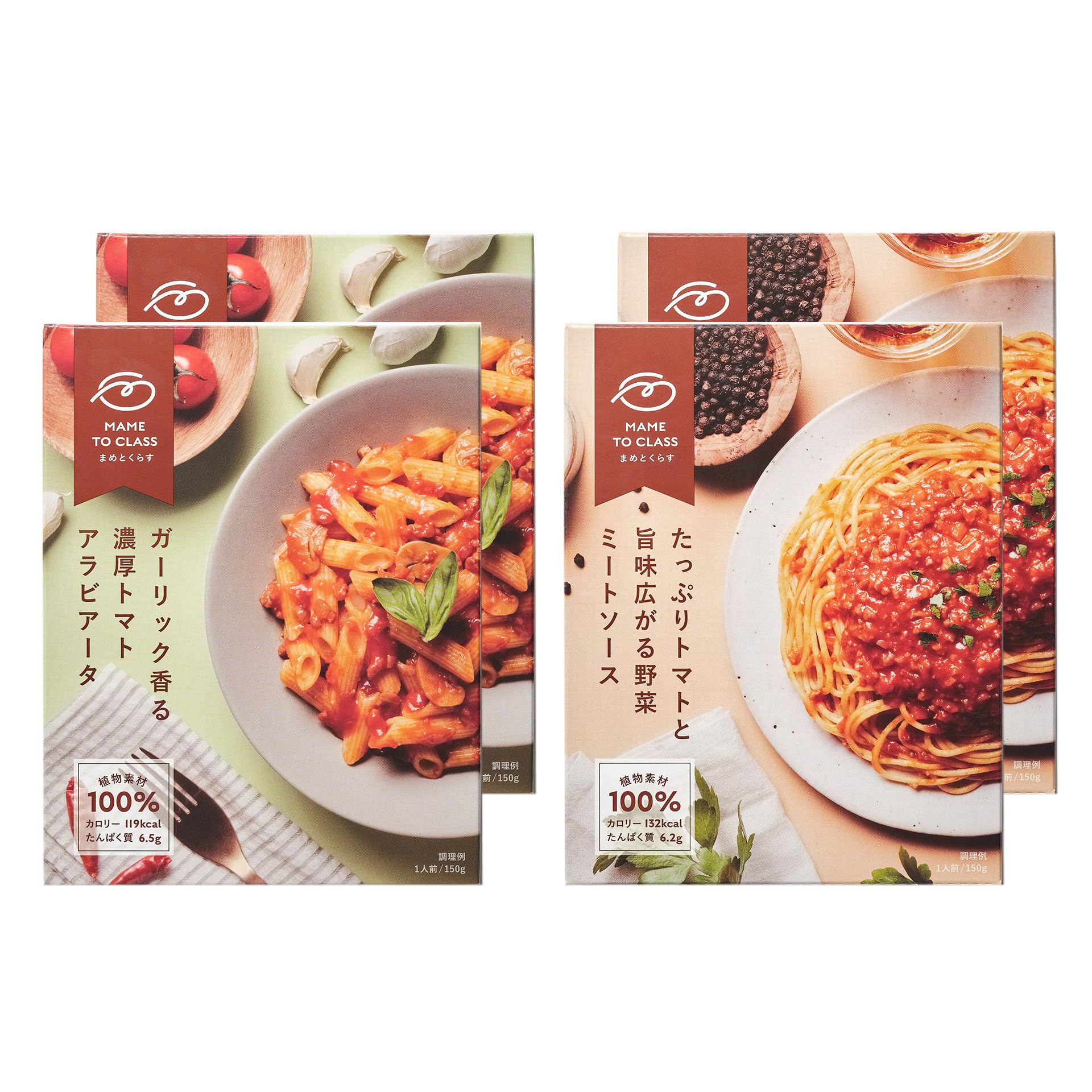 まめとくらす グルテンフリー パスタ ソース 4食セット(2種2個) 【 無添加 ヴィーガン 食物繊維 低脂質 低カロリー 大豆ミート プラントベース スパゲッティ 】