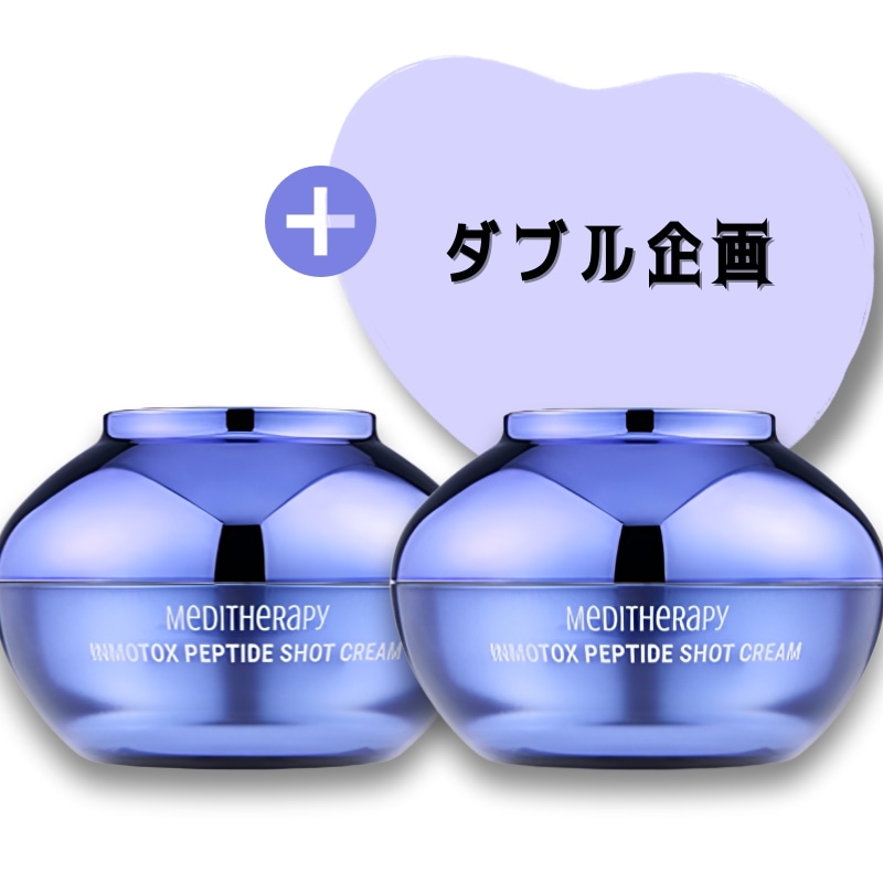 インモトックス ペプチドショットクリーム 単品50ml【セット】小顔リフトアップ ペプチドショットクリーム 2個弾力ケア リフトアップ美顔習慣ほうれい線首のしわフェイスライン輪郭ケア童顔ケア韓国スキン
