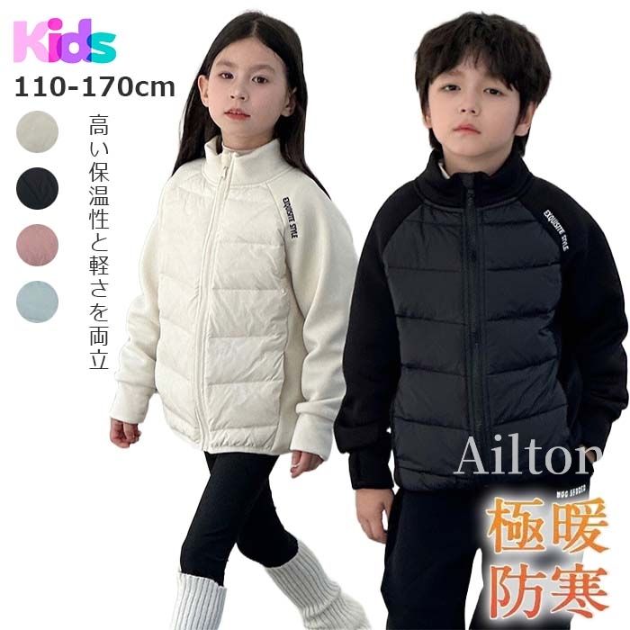 即売今年も登場 ダウンコート 冬 子供服 ダウンジャケット キッズ 男子 女子 軽量 ジュニア シンプル かわいい アウター 秋 冬 あったか 暖かい 110 120 130 140 150 160