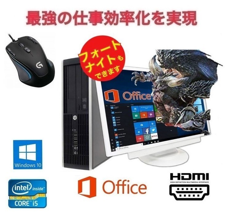 【ゲーミングPC】HP 600G1 GT1030 搭載 SSD:1TB メモリー:8GB フォートナイト 快適！Office 2019 & ゲーミングマウス ロジクールG300sデスクトップPC