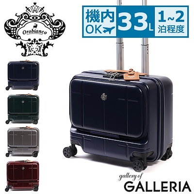 Qoo10] オロビアンコ 日本正規品オロビアンコ スーツケース O