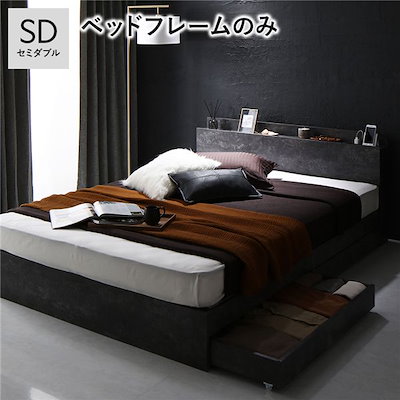 ベッド セミダブル ベッドフレームのみ ストーングレー 引き出し付き 収納付き 宮付き 棚付き コンセント付き ベッド セミダブル ベッドフレームのみ ストーングレー キャスター付