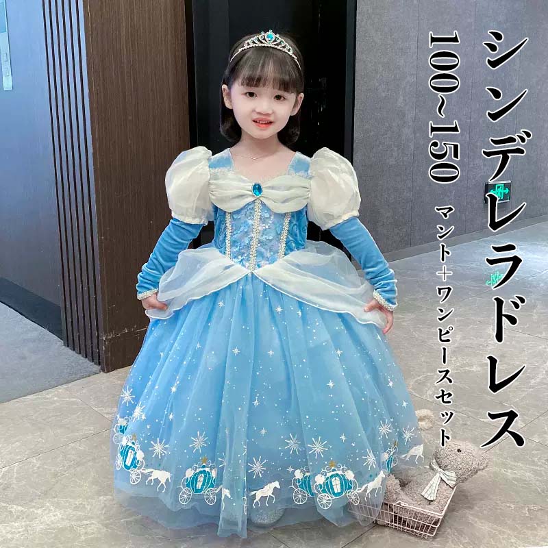 「子供ドレス」秋 冬 HALLOWEEN COSTUME KIDS ドレス 子ども ワンピース 長袖 キッズ 女王ドレス ガールズ プリンセス風 ステージ衣装 ディズニーランド ディズニーシー お姫様