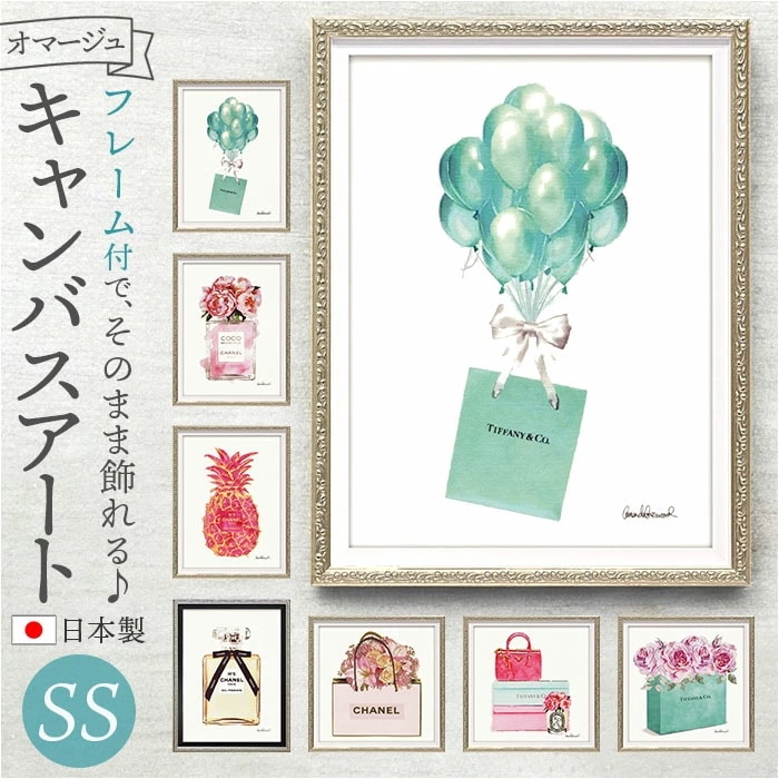 キャンバス アート インテリア 通販 オマージュキャンバスアート SSサイズ オマージュアート キャンバスアート アートパネル アートボード 額縁 額 絵画 グラフィック 額入り 額装込 壁掛け 壁飾