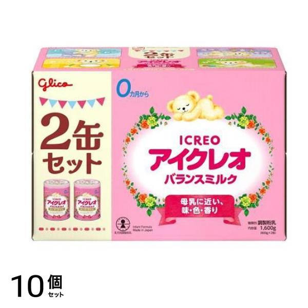 バランスミルク 1600g (800g×2缶セット) 10個セット