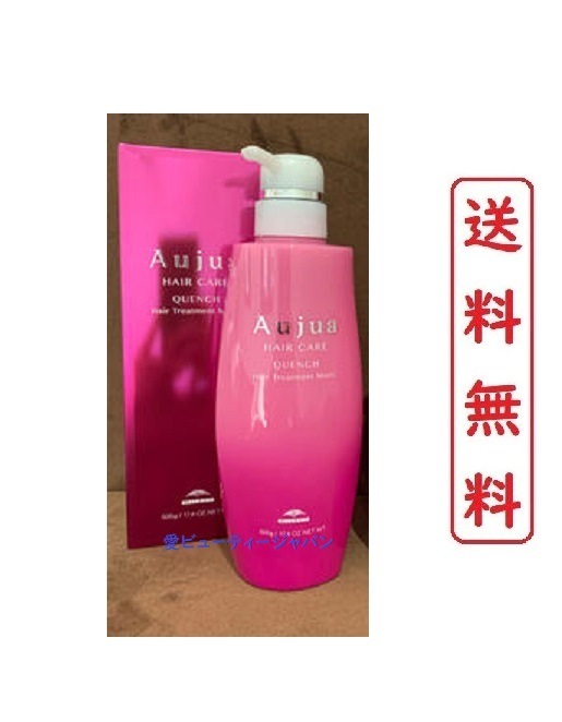 オージュア クエンチ トリートメント モイスト500g 【正規品】 美容院 サロン専売品