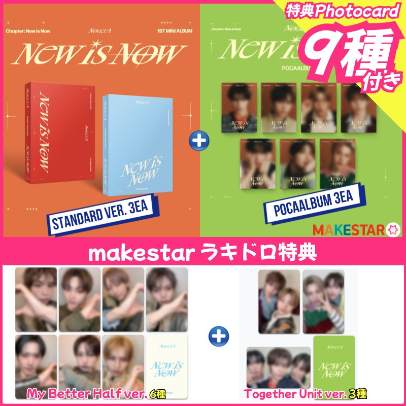 Qoo10] 【makestarラキドロ特典9種付】N : KPOP