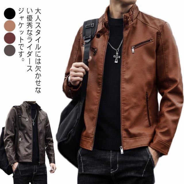 【2タイプ】レザージャケット メンズ ライダースジャケット ジャンパー バイクジャケット アウター 春秋冬 裏起毛 大きいサイズ フェイクレザー 保温性 防風 防寒 カジュアル カッコイイ 着痩せ 4,819円