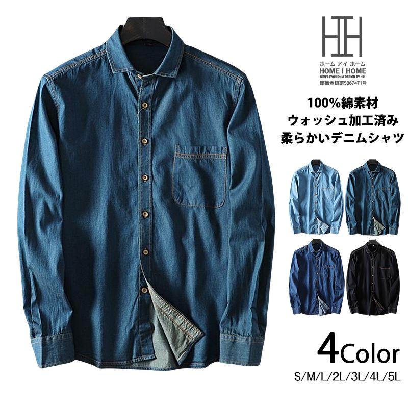【急速出荷】シャツ メンズ デニムシャツ 長袖シャツ メンズシャツ メンズ カジュアルシャツ デニムシャツ ブラック