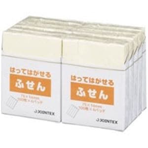 (業務用3セット) ジョインテックス 付箋/貼ってはがせるメモ 7514mm/黄 P301J-Y-10P