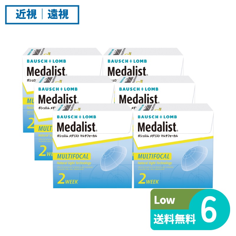 メダリストマルチフォーカル Low 6枚入 6箱 ボシュロム 遠近両用タイプ
