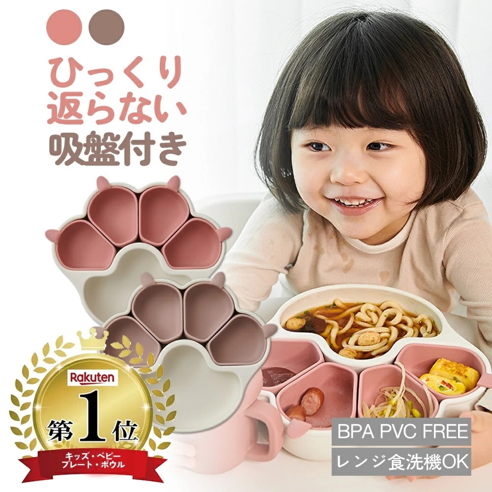 Qoo10] Firgi FIRGI ニャンニャンプレート 吸盤付