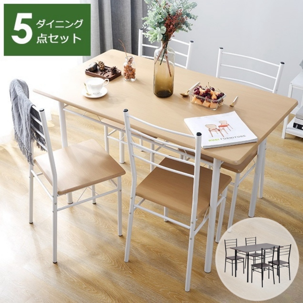 ダイニングテーブルセット 5点 4人用 幅120cm ダイニングセット ダイニングテーブル 長方形 ダイニングチェア スチール 4人掛け 食卓 椅子 チェア おしゃれ 新生活