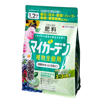 他サイト： マイガーデン　植物全般用　１．２ｋｇ　元気な花と野菜を育てたい　ＣＲＣ90―27―20―10―00の商品画像