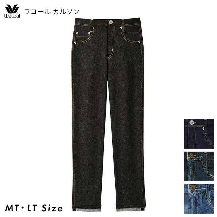 まるでデニム ワコール wacoal カルソン ストレートシルエット 裏起毛 保温 アウター ボトムス パンツ KSN501 MT LTサイズ