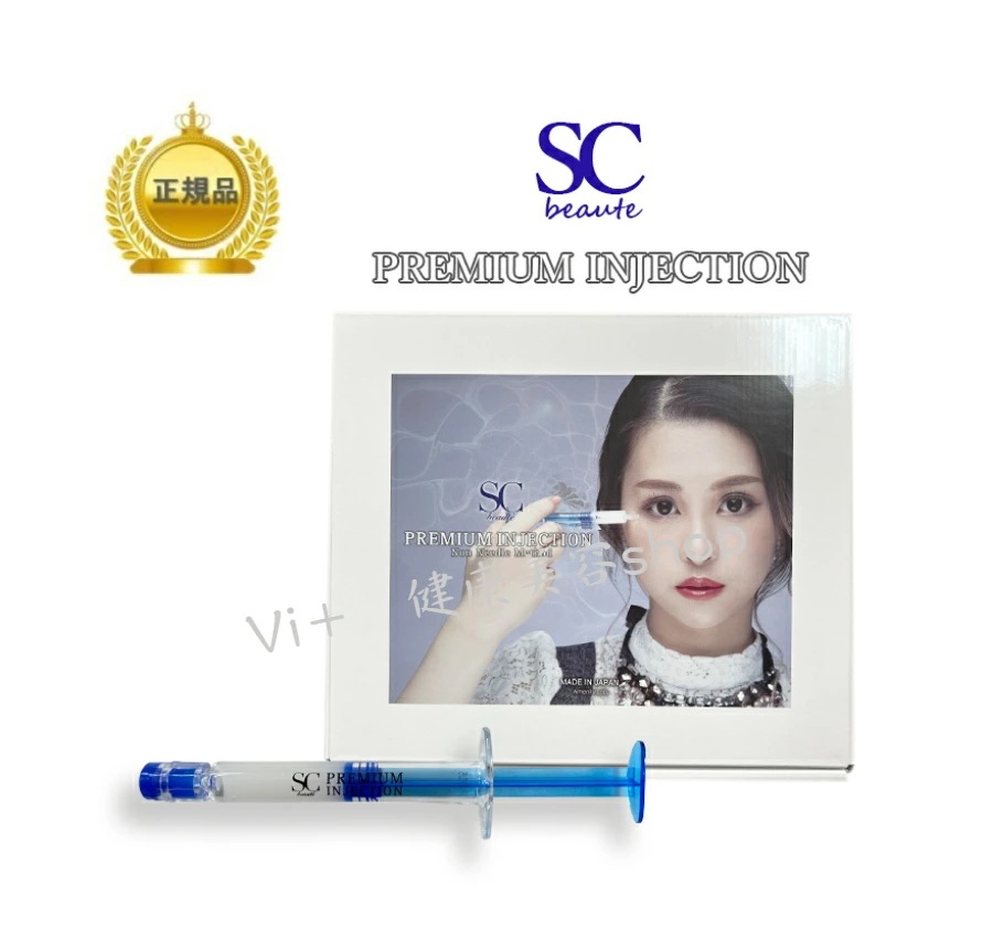 SC ボーテ プレミアムインジェクション 2g×12本　美容液　正規品保証