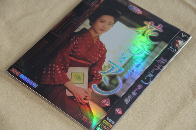 A0121新品NHK 花子とアン 前編DVD-BOX吉高由里子 伊原剛志