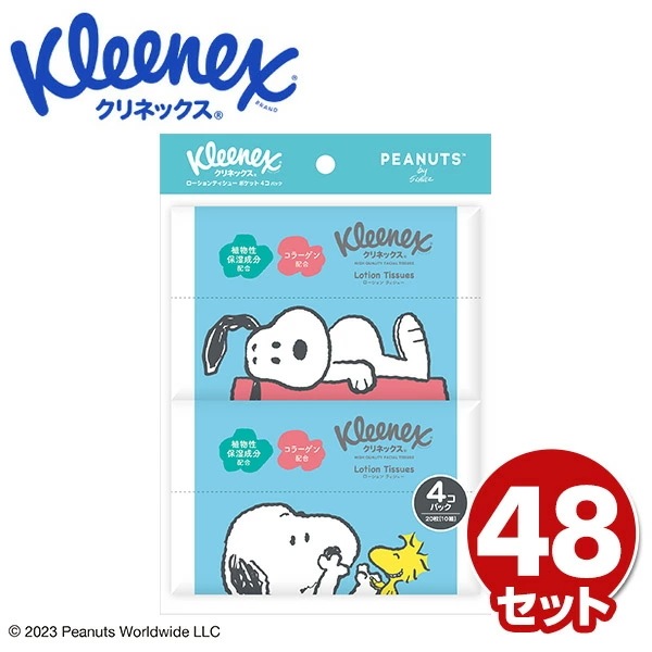 クリネックス ポケットティッシュ スヌーピー 20枚(10組)4個パック×48セット (192個)
