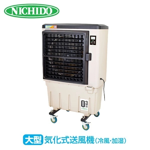 業務用 大型 気化式送風機 (冷風加湿) オゾーン290 CF-290N-OZ