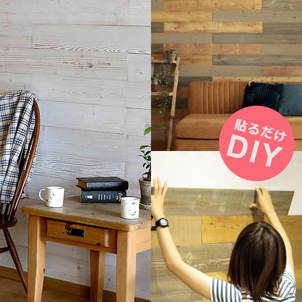 壁 diy 板張り リフォーム シール 貼るだけ リメイク 模様替え ウォールパネル 壁材 内装 補修 おしゃれ ウッドタイル 木材 ブルックリン 白木目 ホワイト 北欧