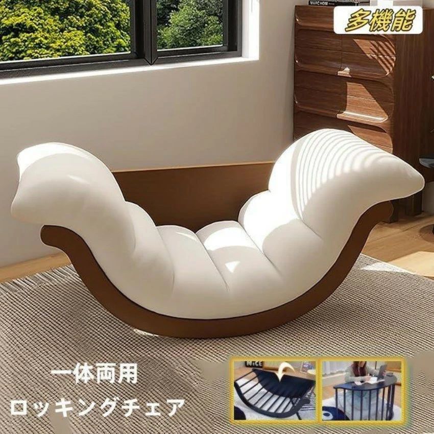 多機能 ロッキングチェア 一台二役 テーブル リクライニングチェア 127X64X57CM ラウンジチェア アームチェア リラックスチェア 1人 200