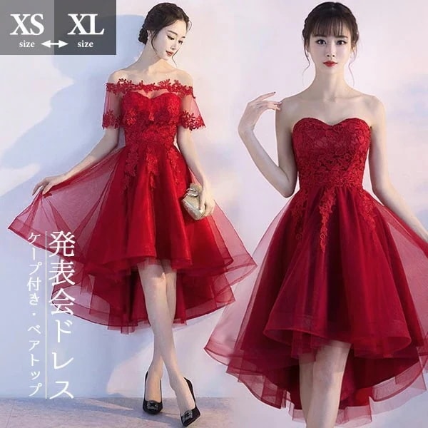 カクテルドレスパーティードレスケープ付大きいサイズフィッシュテール膝丈オフショルダーシースルーベアトップドレス編み上げ赤ワインレッドAライン結婚式演奏会お呼ばれ【S/M/