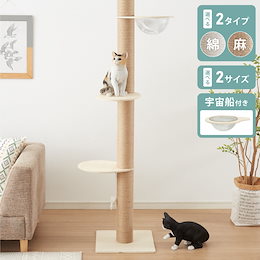 Qoo10 | キャットタワーのおすすめ商品リスト(ランキング順