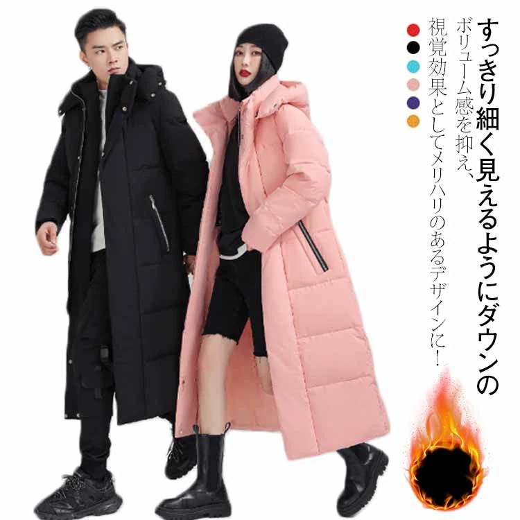 全6色！ダウンコート メンズ レディース ロング丈 ダウンジャケット 防寒着 ロングコート フード付き 保温 冬 大きいサイズ 通勤 ベンチコート きれいめ 男女兼用 お揃い おしゃれ カジュアル 通