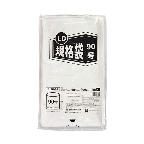 （まとめ） 伊藤忠リーテイルリンク LD規格袋90号 0.031mm LLKI-90 1パック（20枚） 3セット