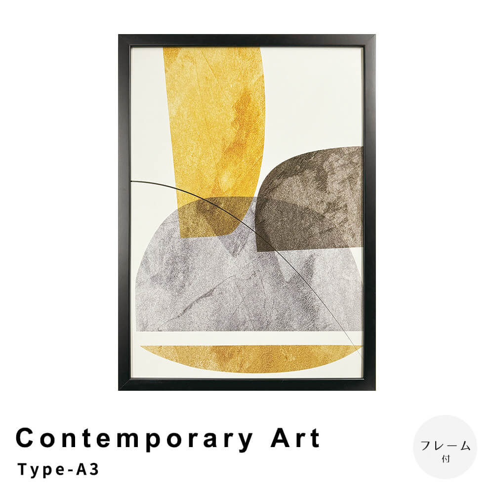 Ｃｏｎｔｅｍｐｏｒａｒｙ　Ａｒｔ　Ｔｙｐｅ－Ａ１　アートポスター（フレーム付き）