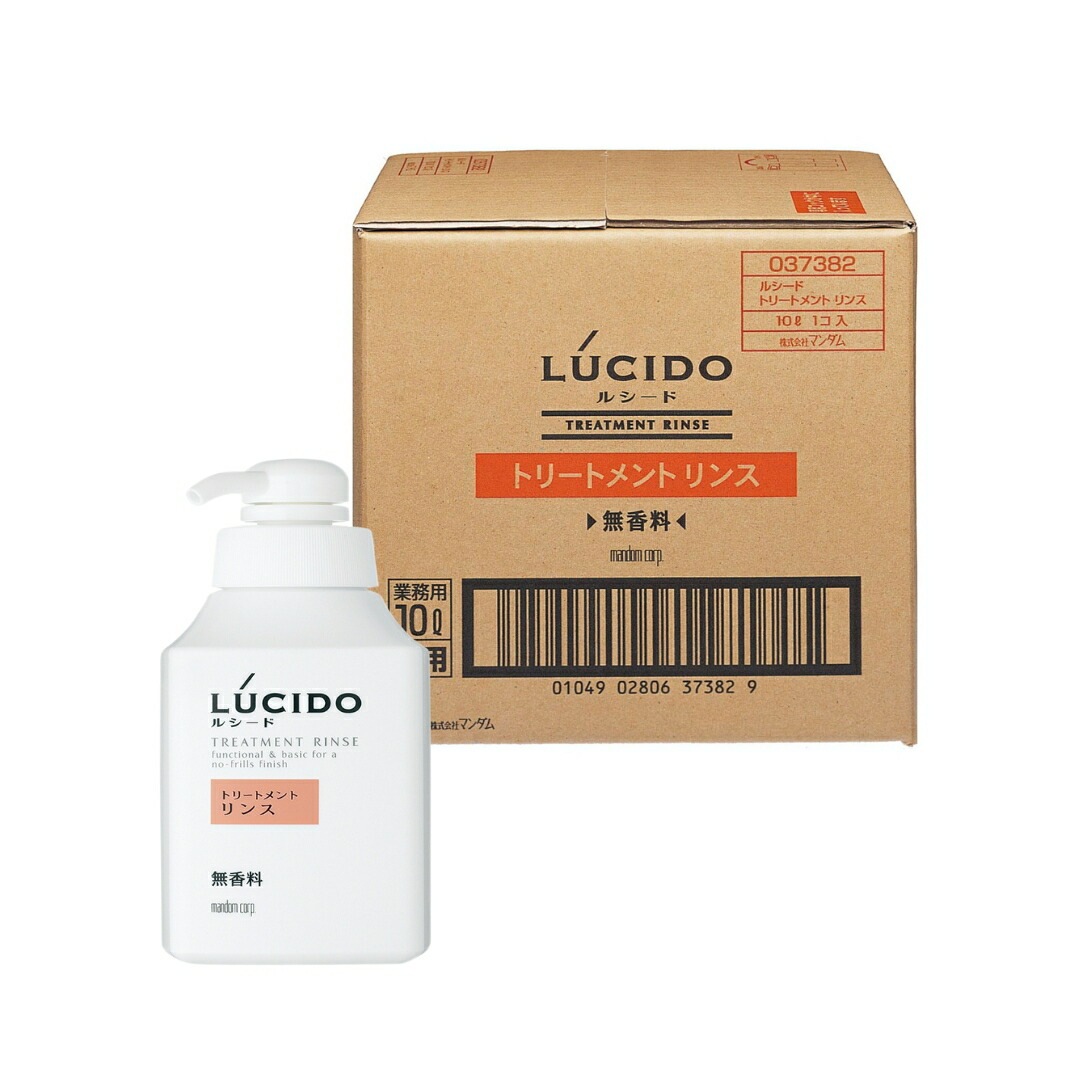 ルシード トリートメントリンス 無香料 10L 業務用詰替え
